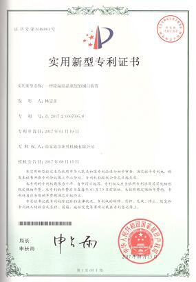 20270118實(shí)用新型一種除濕結(jié)晶系統(tǒng)的閥門裝置2017-08-15SL