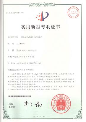 20270118實用新型一種除濕結晶系統(tǒng)的供料裝置